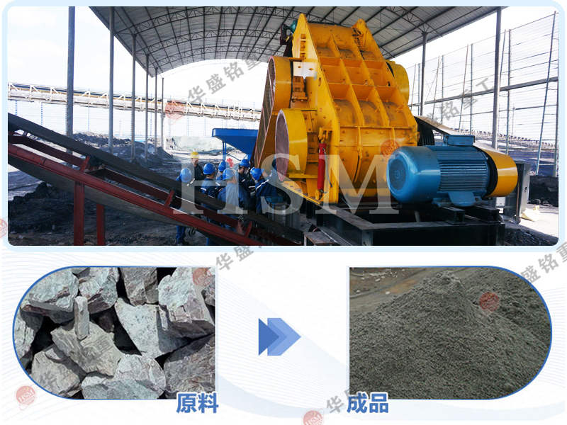 雙級(jí)無(wú)篩底粉碎機(jī)